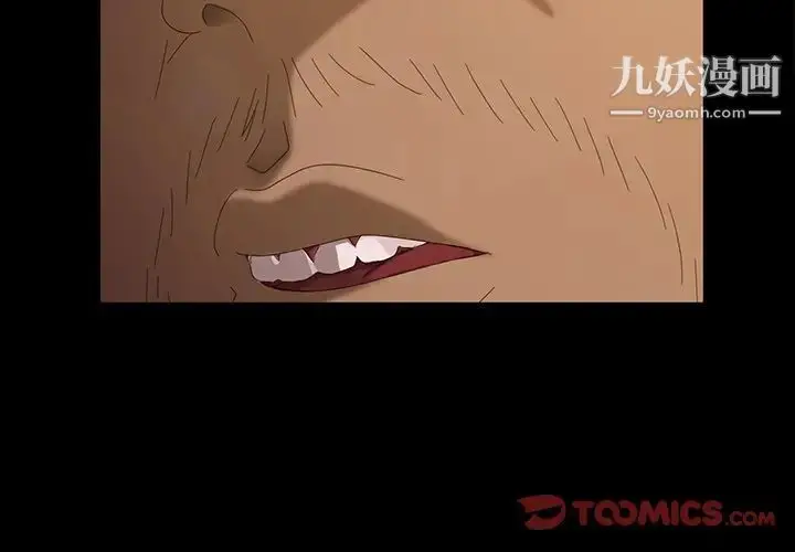 漫画《暴发户老金》第13话第3张图