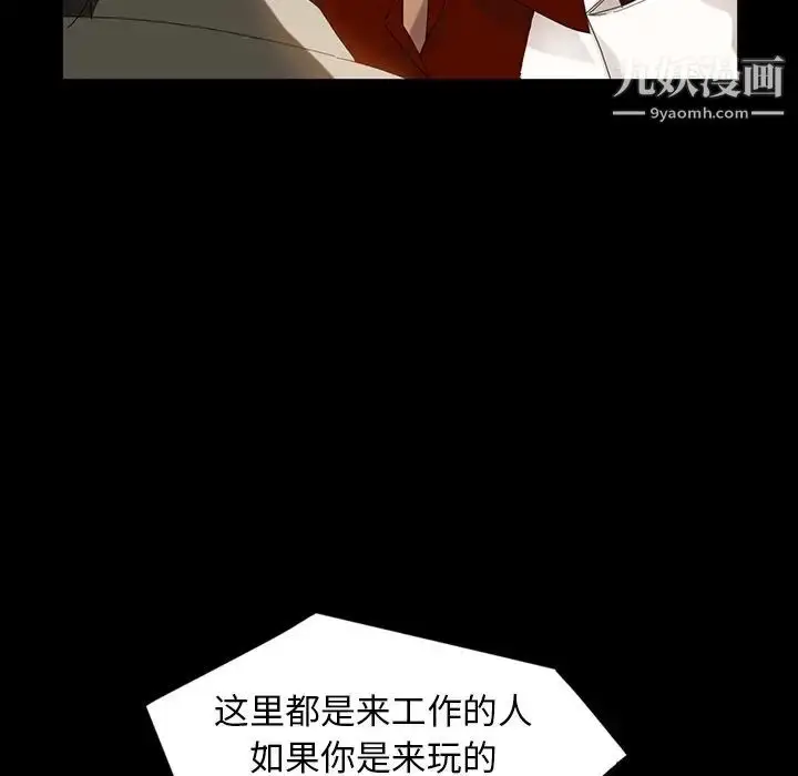 漫画《暴发户老金》第13话第34张图