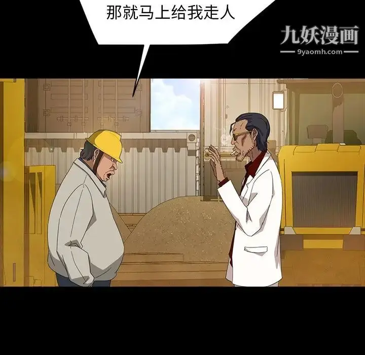 漫画《暴发户老金》第13话第35张图