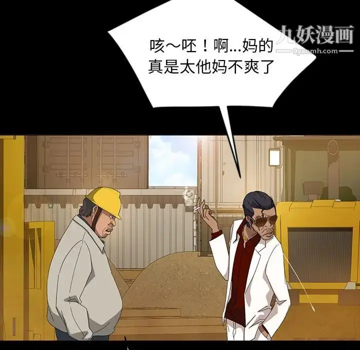 漫画《暴发户老金》第13话第38张图