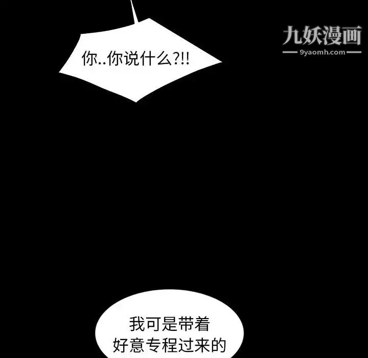 漫画《暴发户老金》第13话第39张图