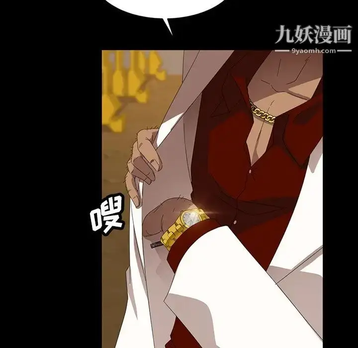 漫画《暴发户老金》第13话第40张图