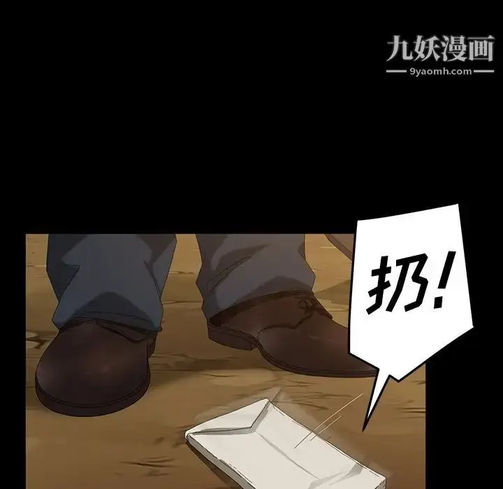 漫画《暴发户老金》第13话第42张图