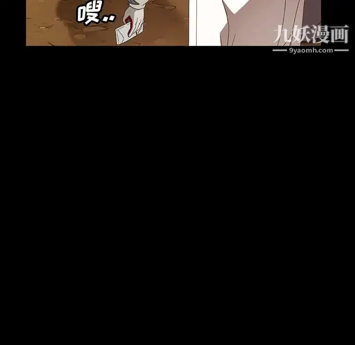 漫画《暴发户老金》第13话第46张图