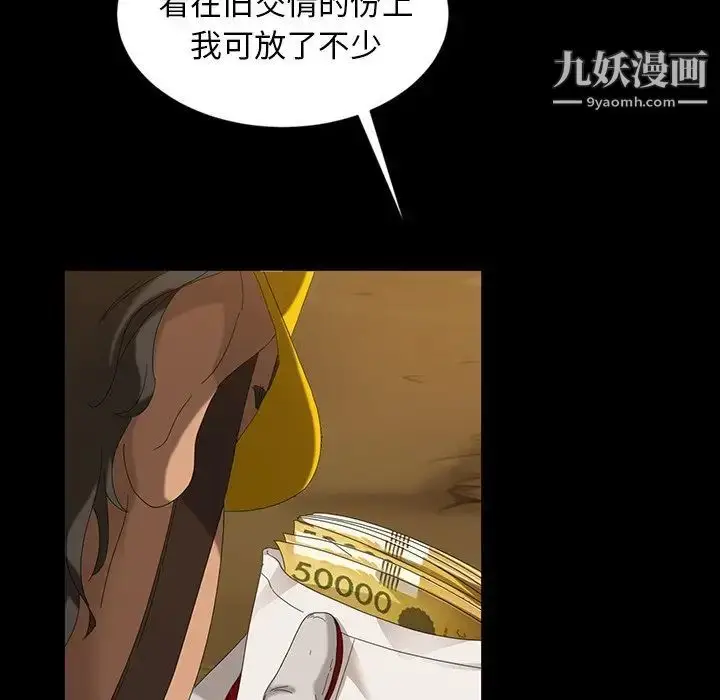 漫画《暴发户老金》第13话第48张图