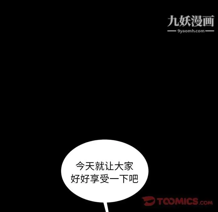 漫画《暴发户老金》第13话第51张图
