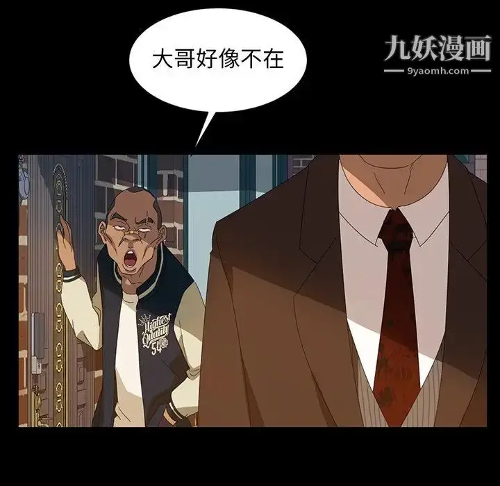 漫画《暴发户老金》第13话第61张图