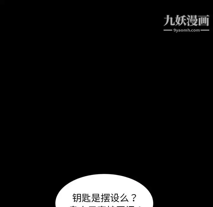 漫画《暴发户老金》第13话第62张图