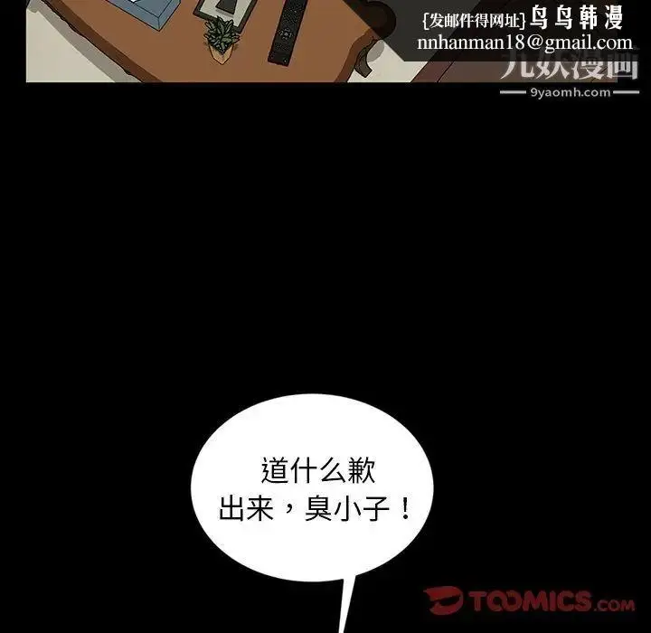 漫画《暴发户老金》第13话第75张图