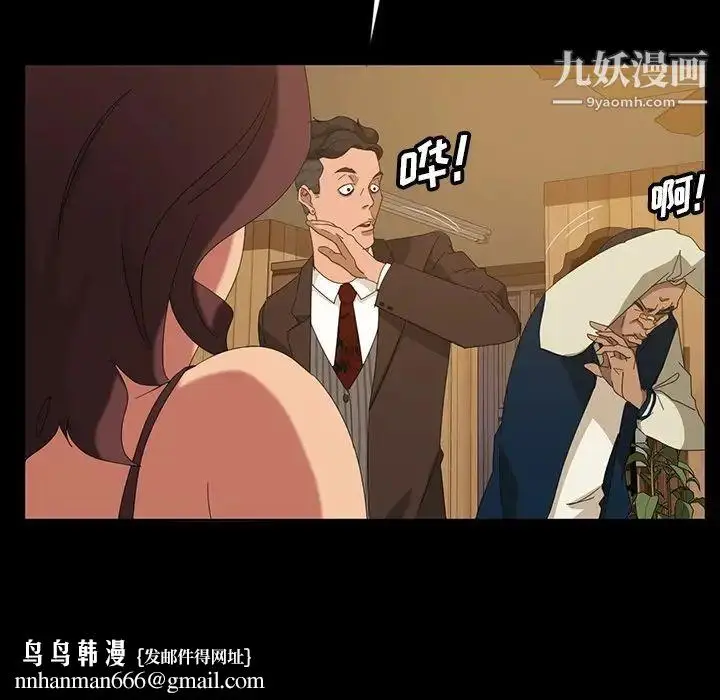 漫画《暴发户老金》第13话第76张图