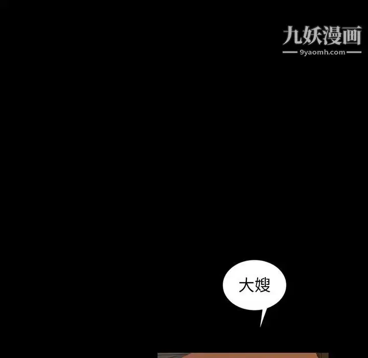 漫画《暴发户老金》第13话第77张图