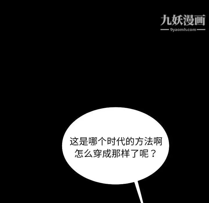 漫画《暴发户老金》第13话第79张图