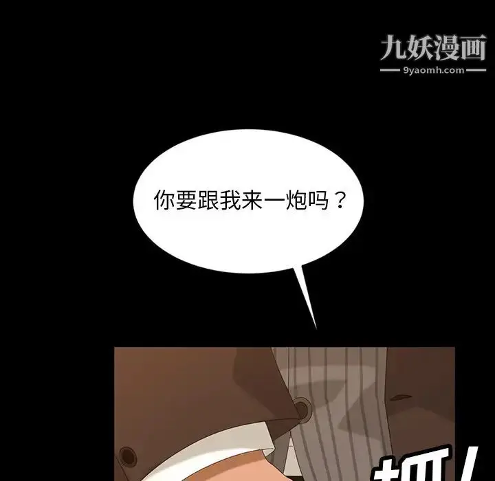 漫画《暴发户老金》第13话第83张图