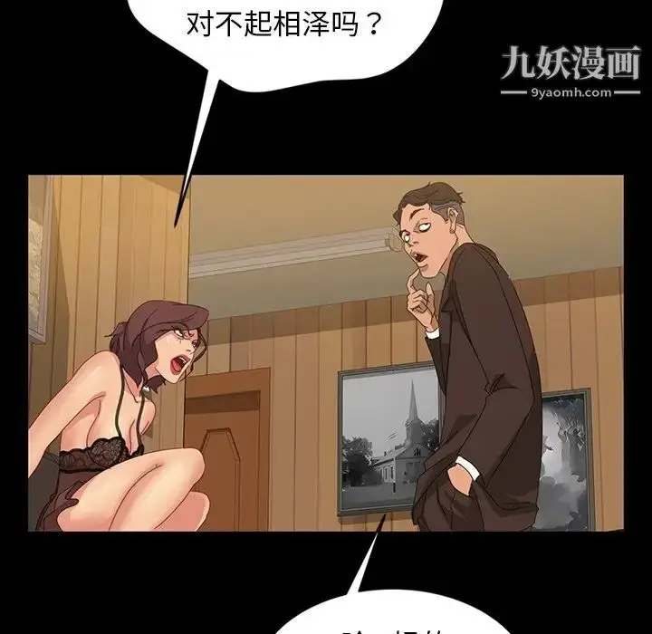 漫画《暴发户老金》第13话第88张图