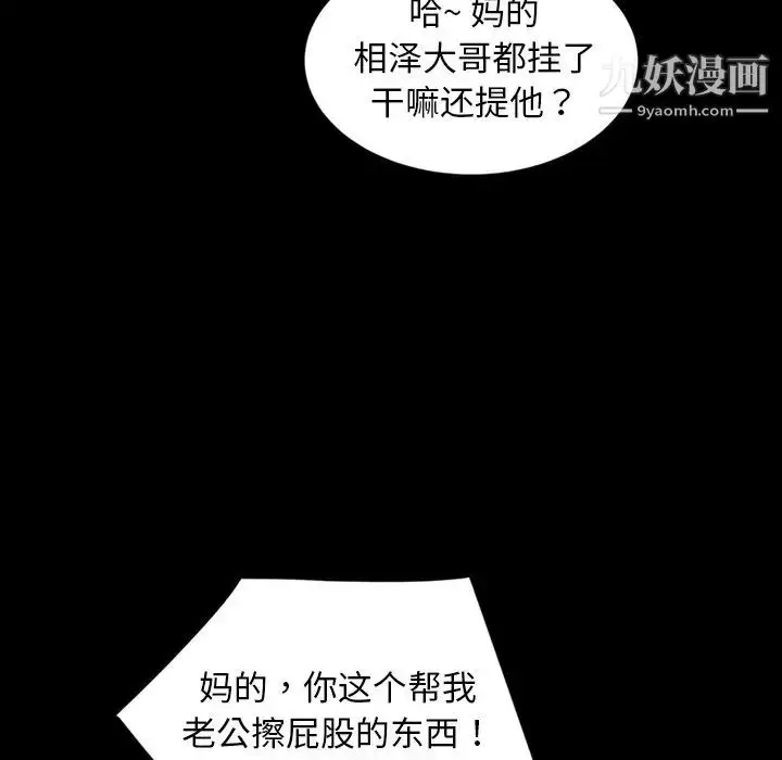 漫画《暴发户老金》第13话第89张图