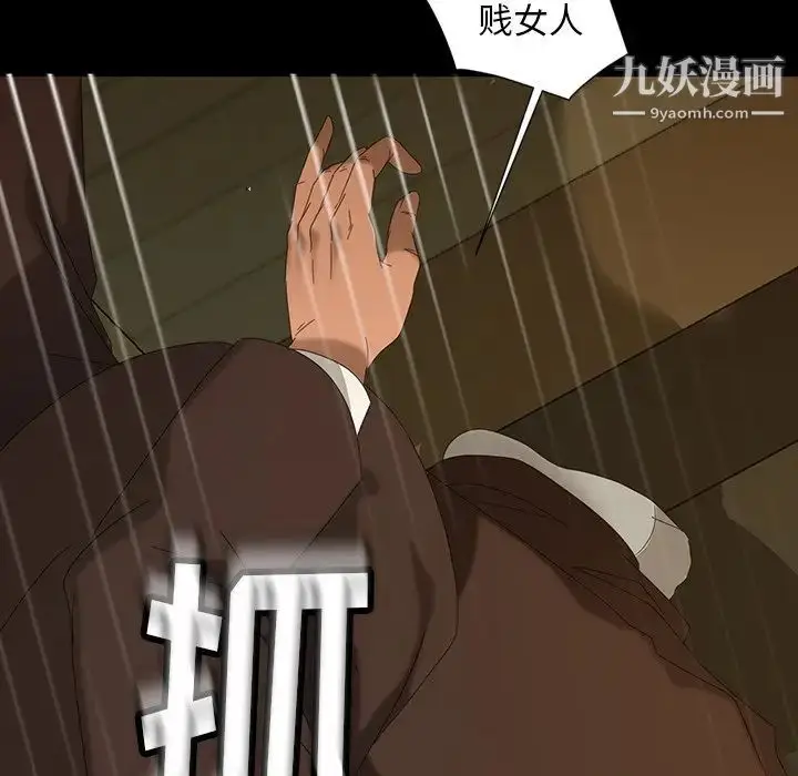 漫画《暴发户老金》第13话第92张图