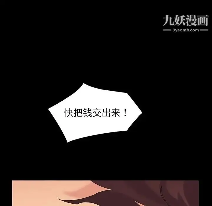 漫画《暴发户老金》第13话第96张图