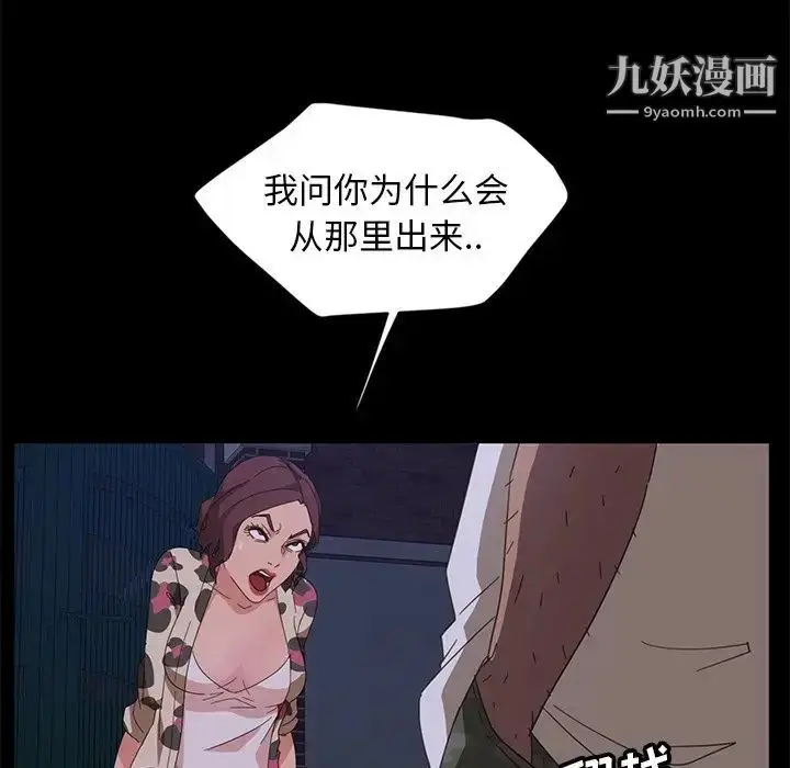 漫画《暴发户老金》第9话第101张图