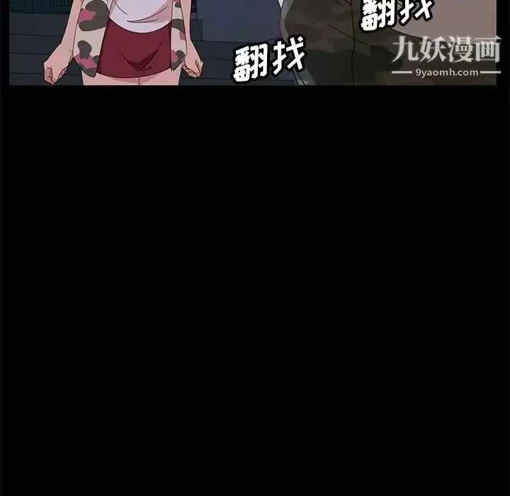 漫画《暴发户老金》第9话第102张图