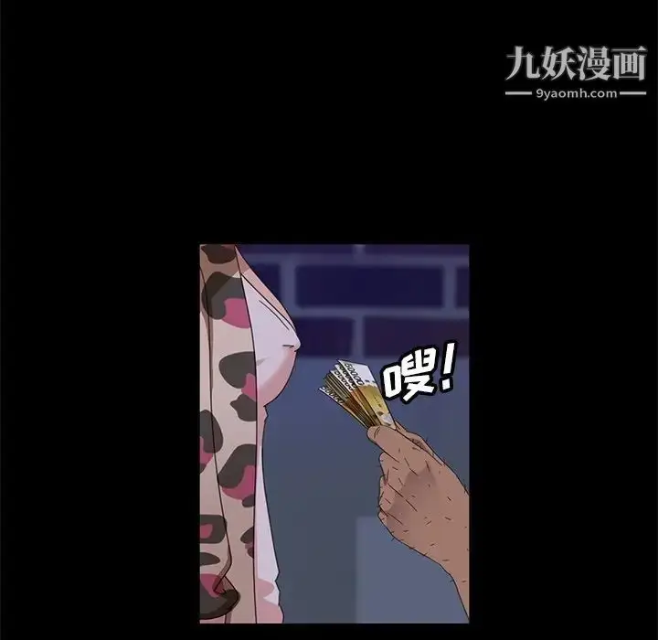 漫画《暴发户老金》第9话第103张图