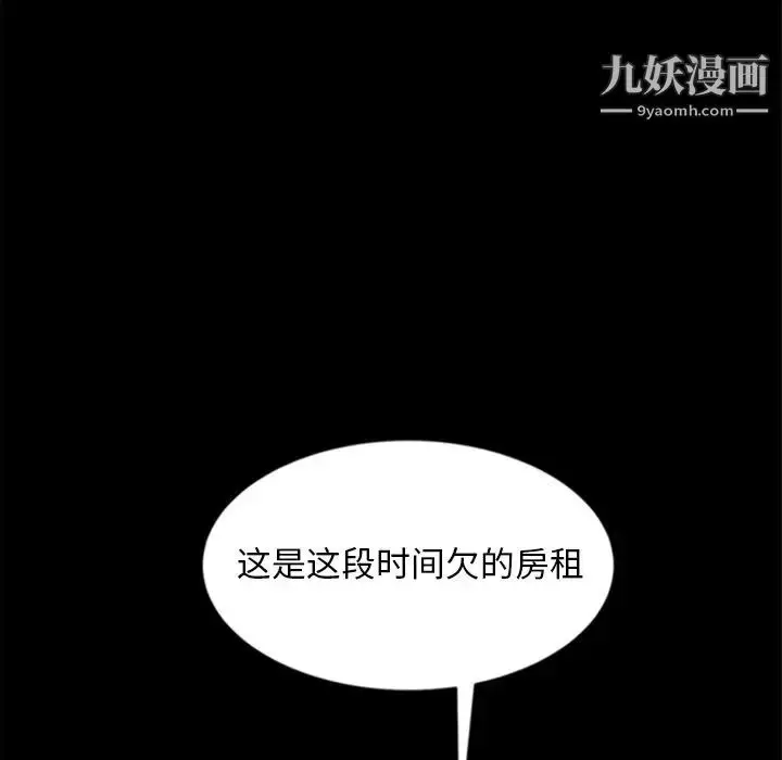 漫画《暴发户老金》第9话第104张图