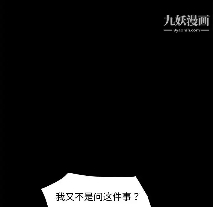 漫画《暴发户老金》第9话第106张图