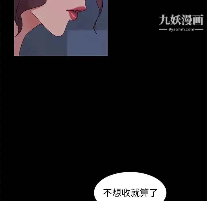 漫画《暴发户老金》第9话第111张图