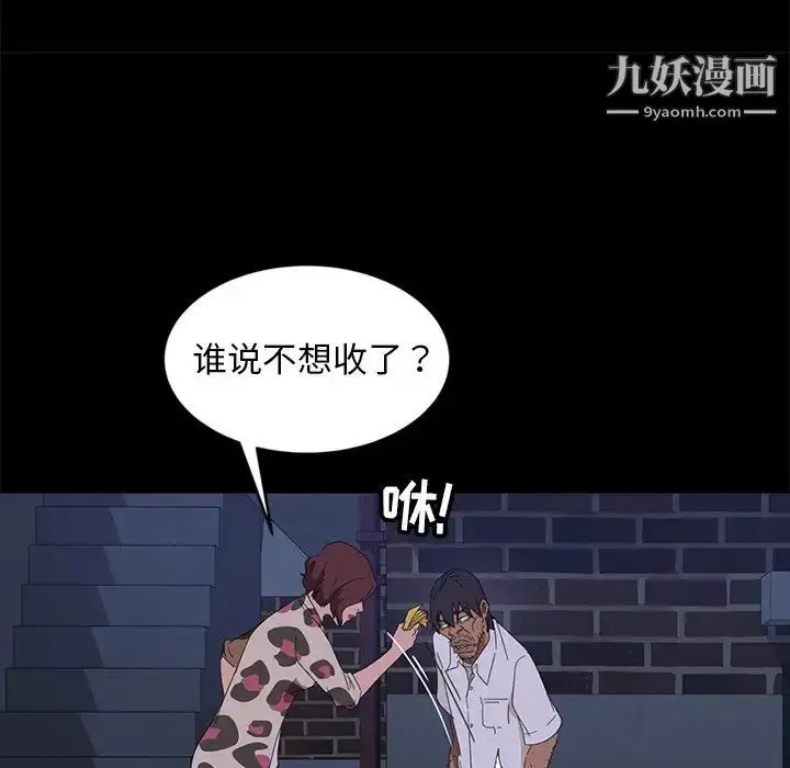 漫画《暴发户老金》第9话第113张图