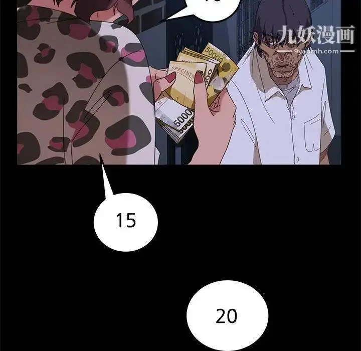 漫画《暴发户老金》第9话第115张图
