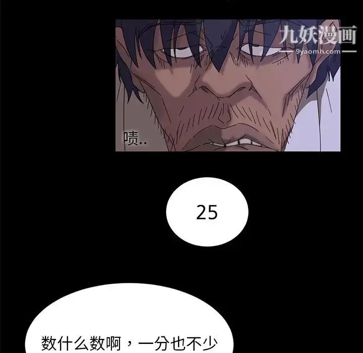 漫画《暴发户老金》第9话第116张图