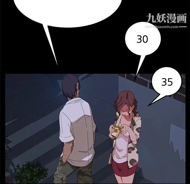 漫画《暴发户老金》第9话第117张图