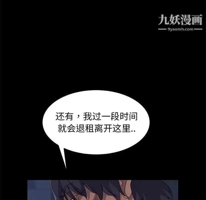 漫画《暴发户老金》第9话第120张图