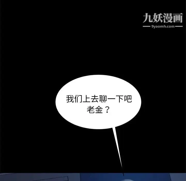 漫画《暴发户老金》第9话第126张图