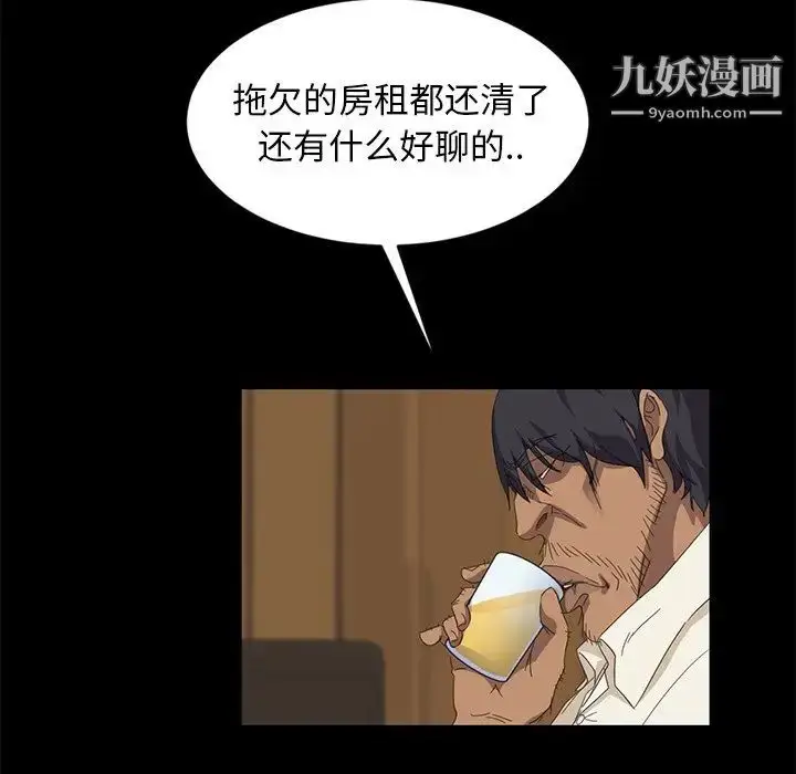 漫画《暴发户老金》第9话第133张图
