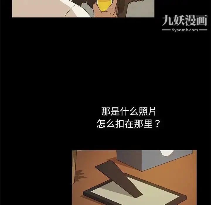 漫画《暴发户老金》第9话第135张图