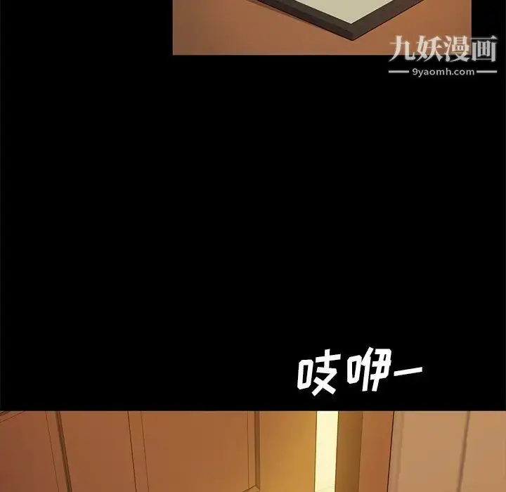 漫画《暴发户老金》第9话第136张图