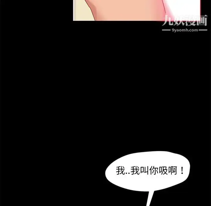漫画《暴发户老金》第9话第20张图