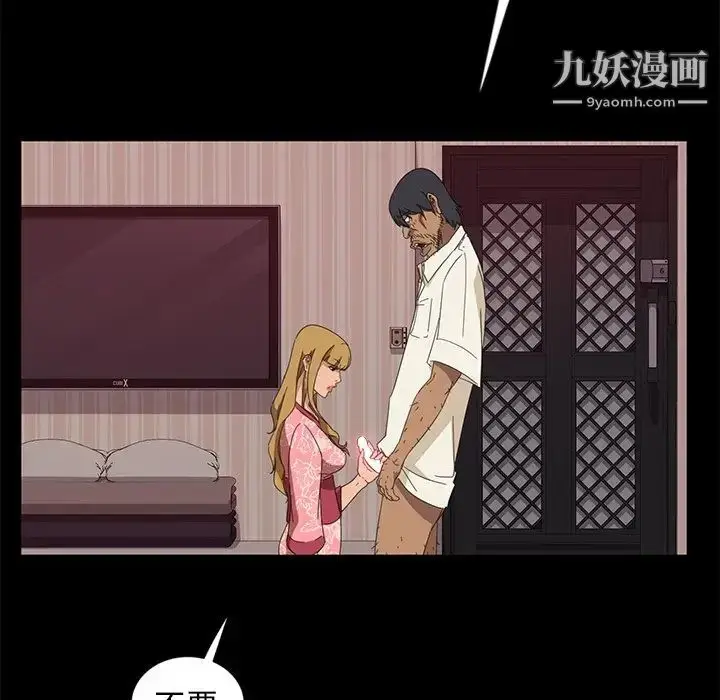 漫画《暴发户老金》第9话第21张图