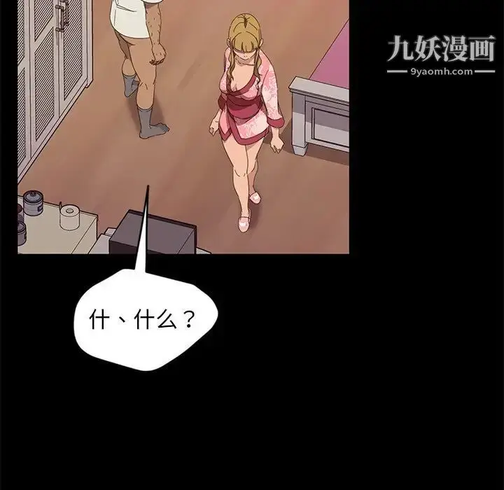 漫画《暴发户老金》第9话第25张图