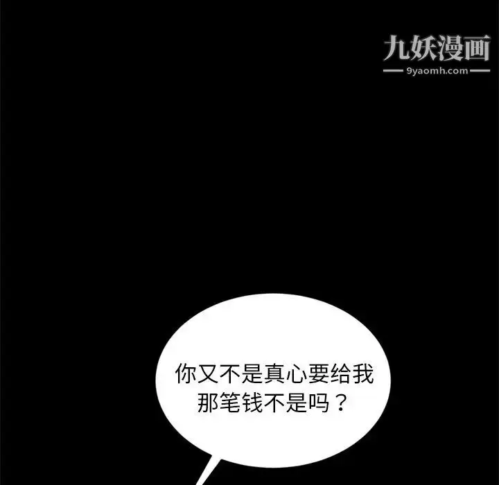 漫画《暴发户老金》第9话第26张图