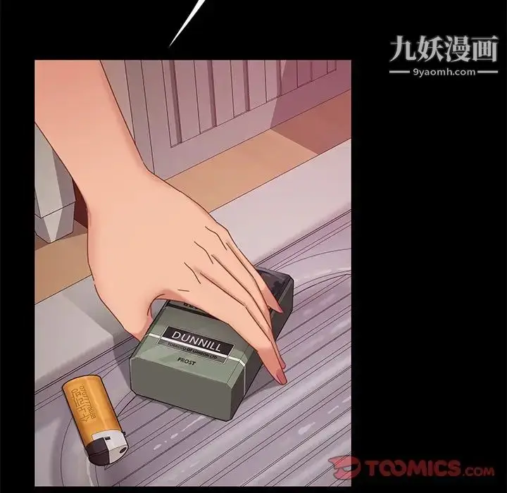 漫画《暴发户老金》第9话第27张图