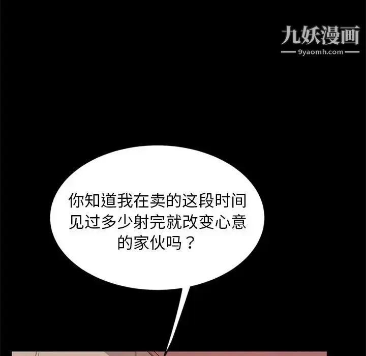 漫画《暴发户老金》第9话第31张图