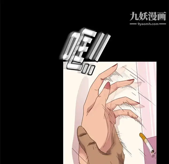 漫画《暴发户老金》第9话第37张图