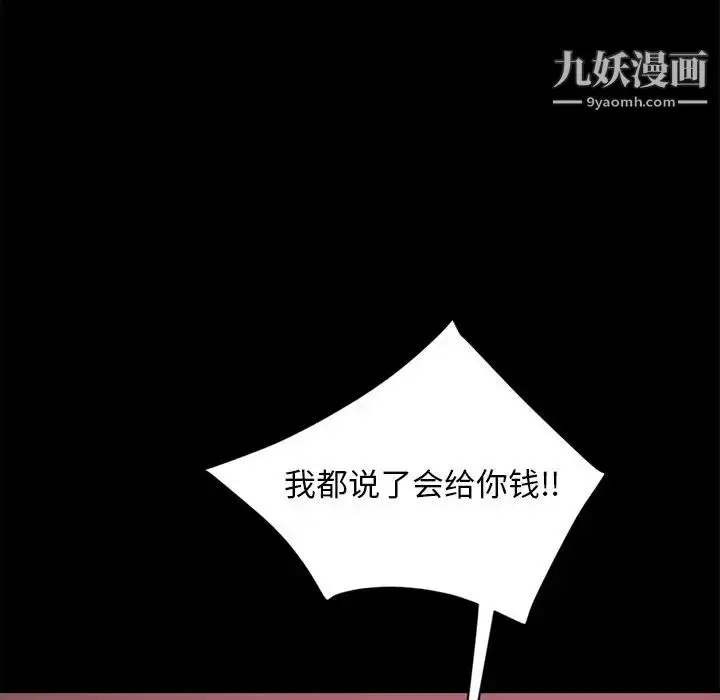 漫画《暴发户老金》第9话第42张图