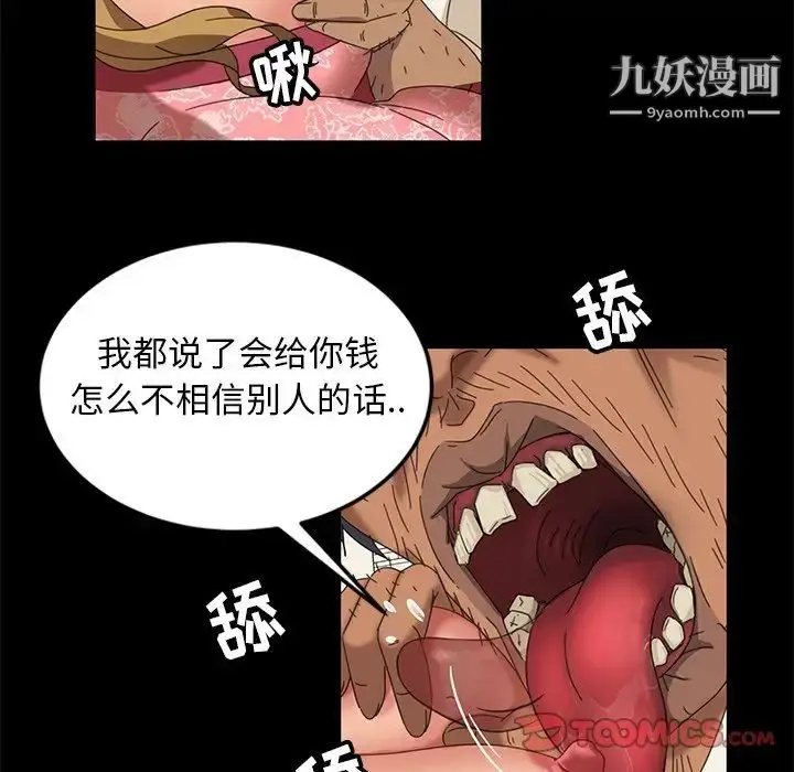 漫画《暴发户老金》第9话第51张图