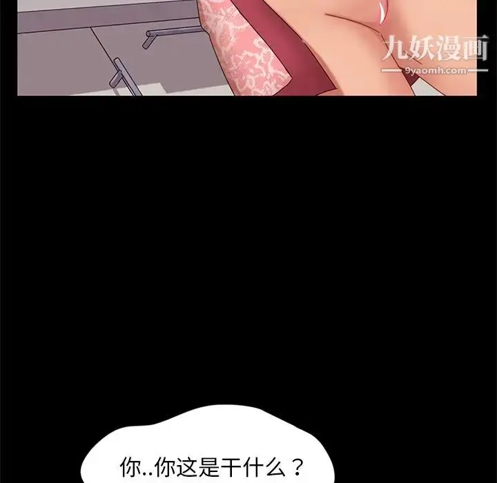漫画《暴发户老金》第9话第61张图