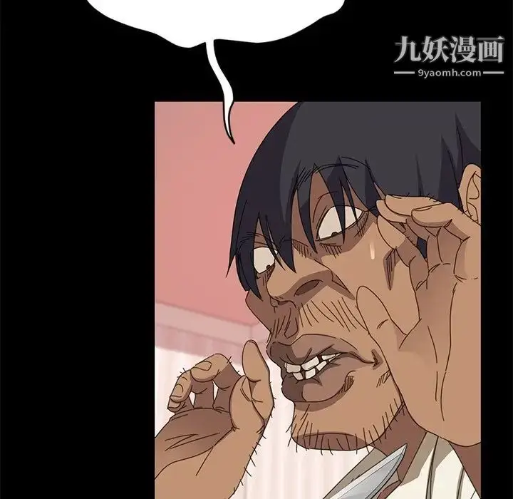 漫画《暴发户老金》第9话第62张图