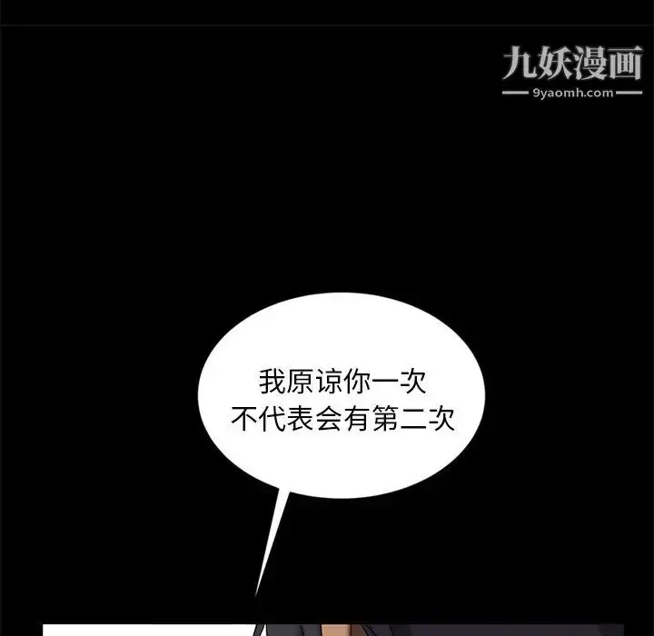 漫画《暴发户老金》第9话第64张图