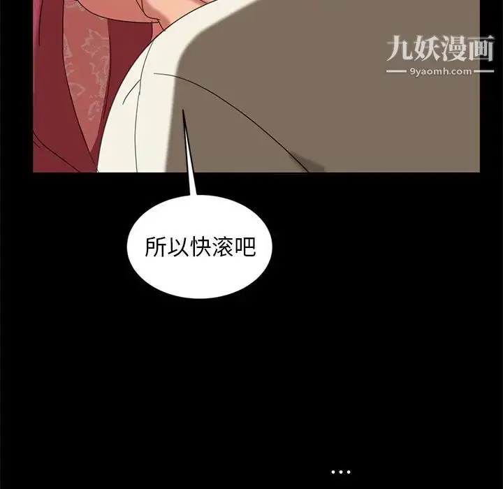漫画《暴发户老金》第9话第66张图