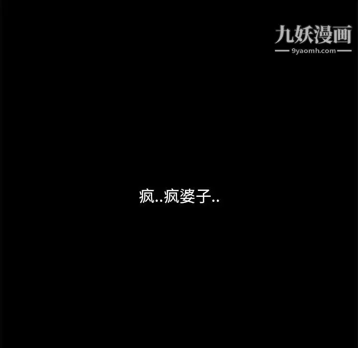 漫画《暴发户老金》第9话第68张图